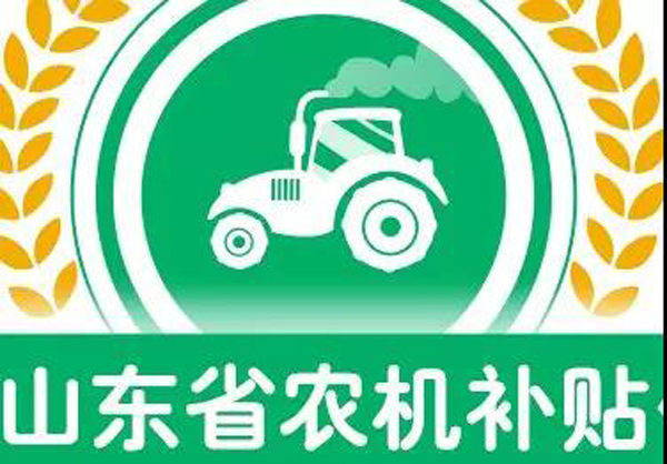 重要通告！??！針對(duì)廣大養(yǎng)殖用戶--農(nóng)機(jī)補(bǔ)貼小常識(shí)